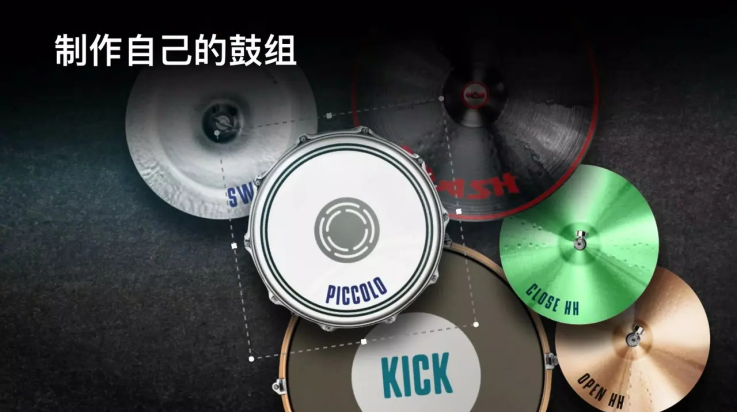 真实架子鼓模拟器2