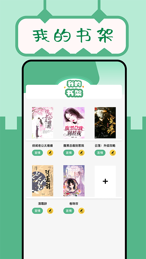 久久小说官方版1