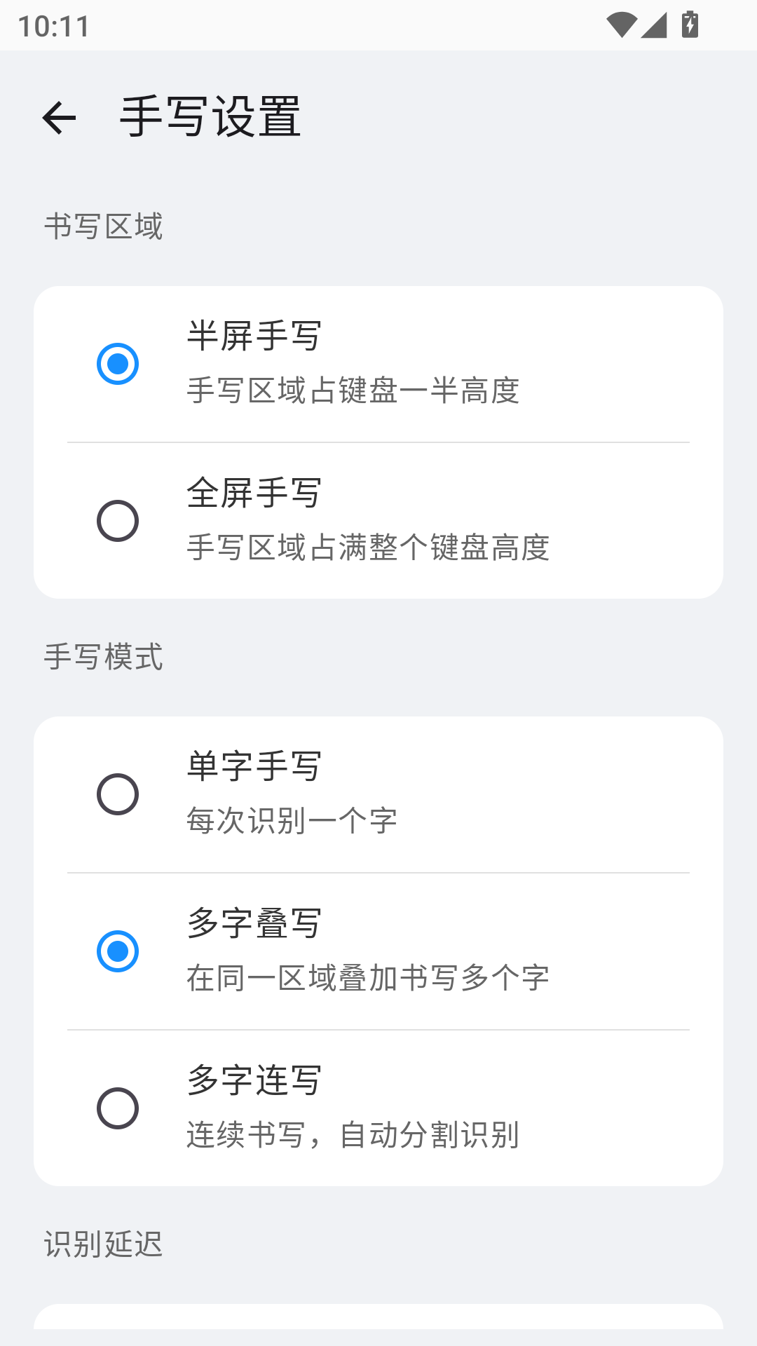 小米输入法app1