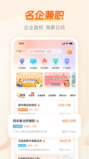 兼职猫app官方版5