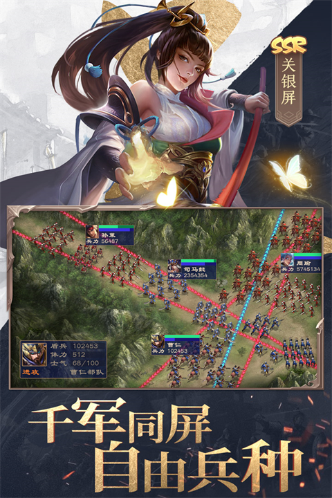 三国战争3