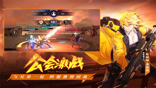 时空猎人3官方正版3