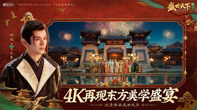 盛世天下女帝篇全解锁版2