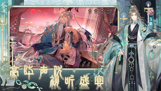 花亦山心之月3