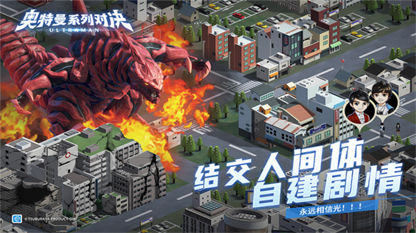 奥特曼系列：对决官方正版4