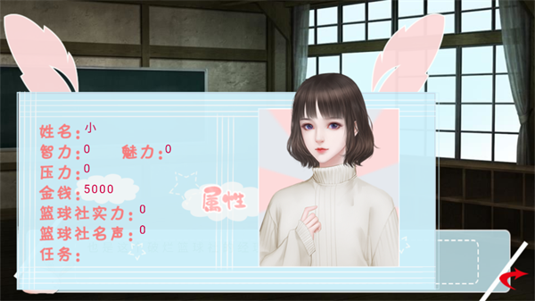 经营篮球社完结版1