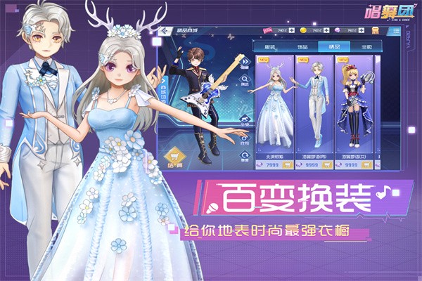 唱舞团2