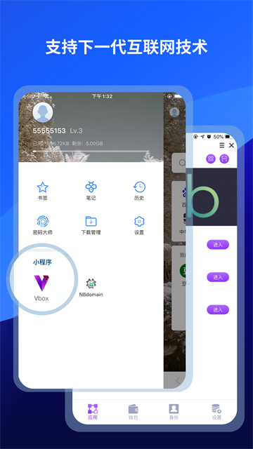 傲游浏览器手机版3