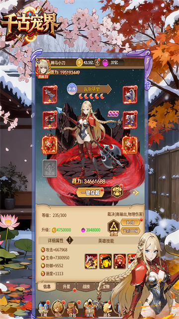 千古宠界游戏1