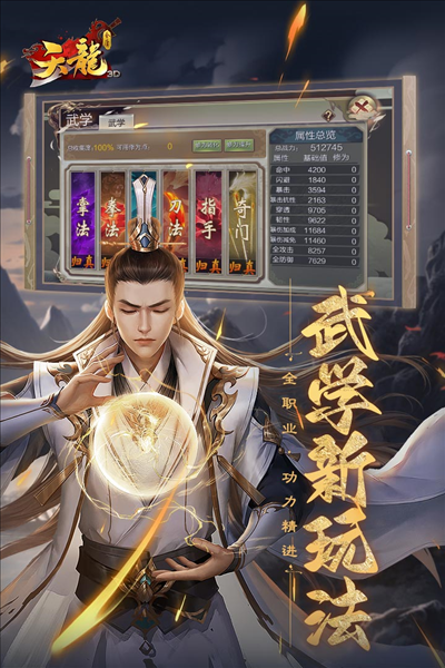 天龙3D4