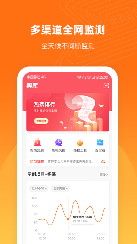 舆库app3