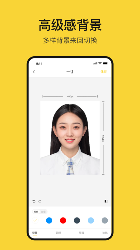 黄鸭证件照app3
