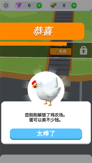 鸡蛋工厂中文版3