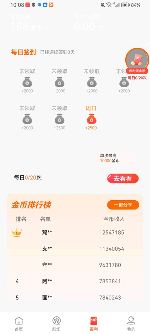 柠檬剧场app2