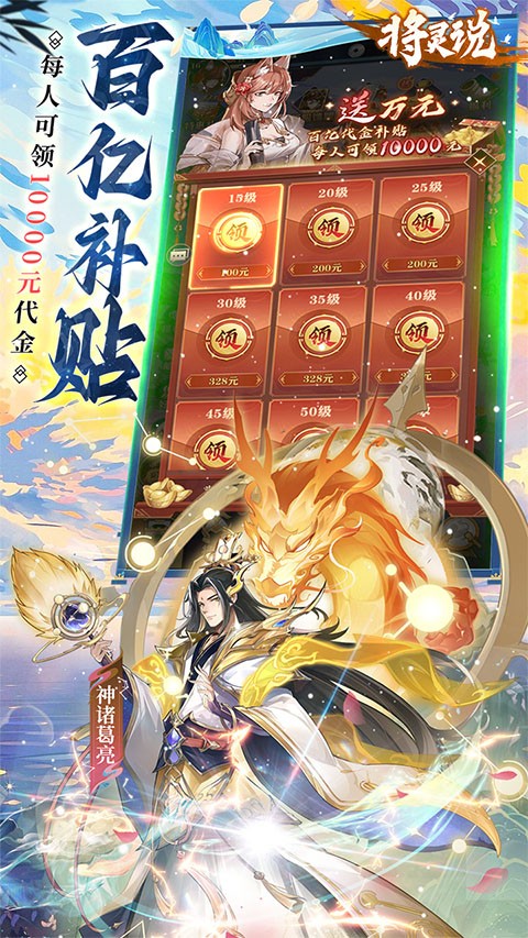 将灵说游戏1