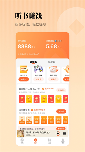 懒人畅听3
