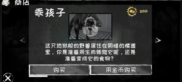 魂之眼无限眼版4