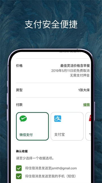 IHG(洲际酒店)4