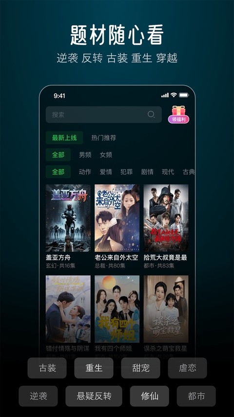 蕉果短剧app3