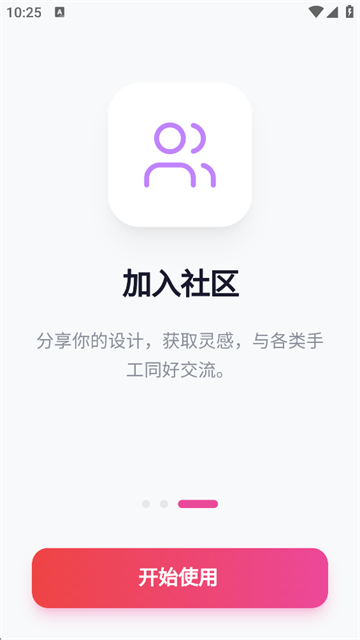 我嘞个豆app5
