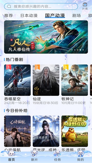 CliCli动漫app4