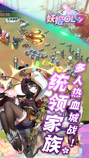 妖姬OL22