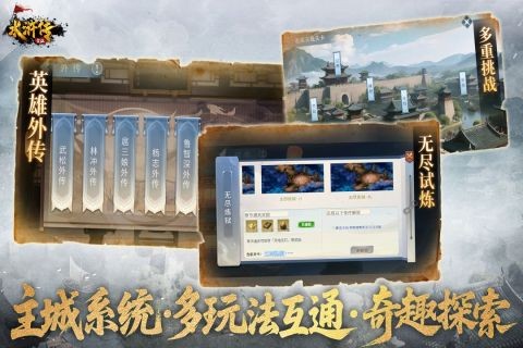 水浒宋江传4