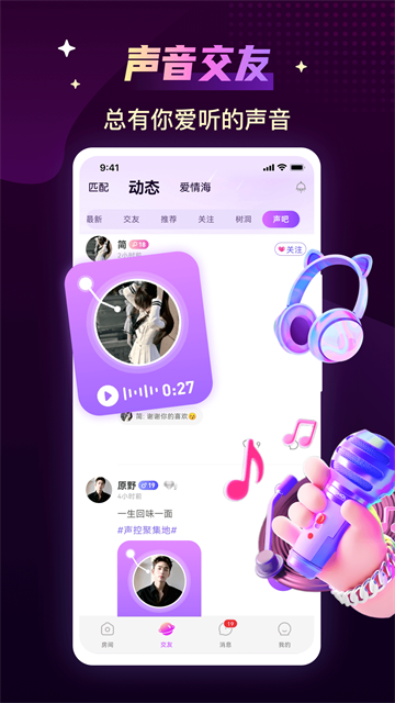 声吧1