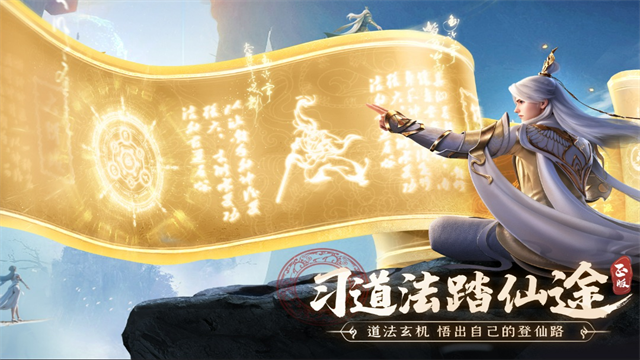 凡人修仙传人界篇4