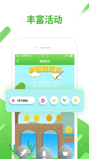 口语易1