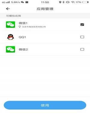 比翼多开4