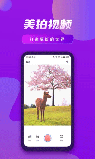 视频制作王免费版1
