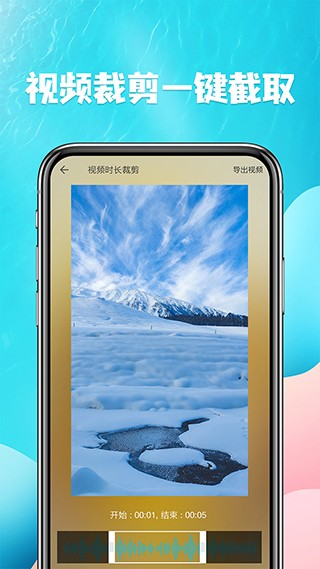 视频提取app4