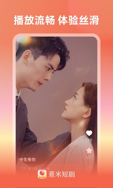 薏米短剧app1