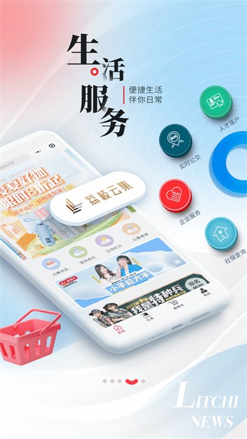 荔枝新闻4