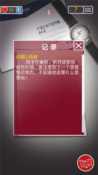 南方小镇之谜3