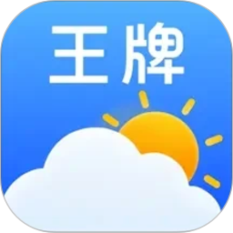 王牌天气纯净版