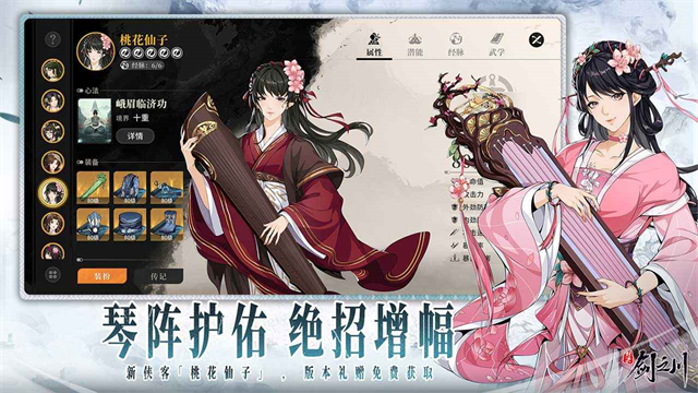 对决剑之川TapTap版1