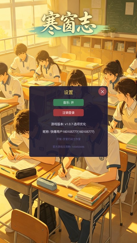 寒窗志3