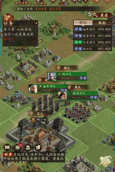 三国志之九州战官方正版1