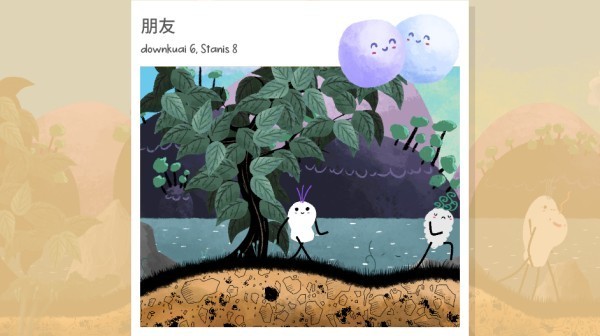 漫步人生2