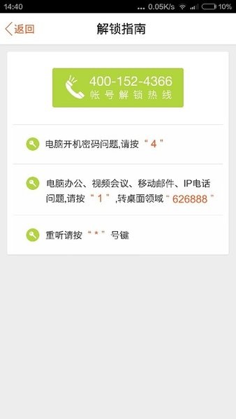 快乐平安APP3