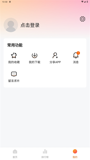 小柚子app4