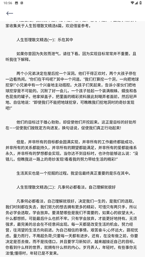 轻阅阅读安卓版4
