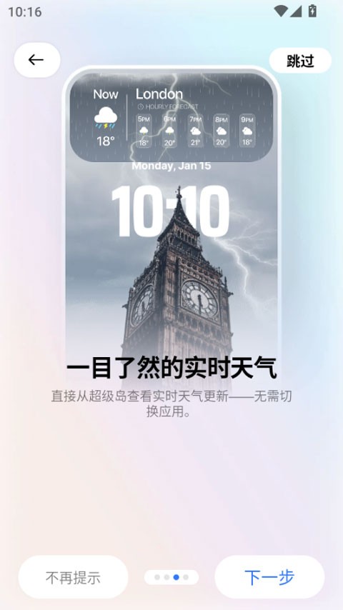 超级岛Proapp4