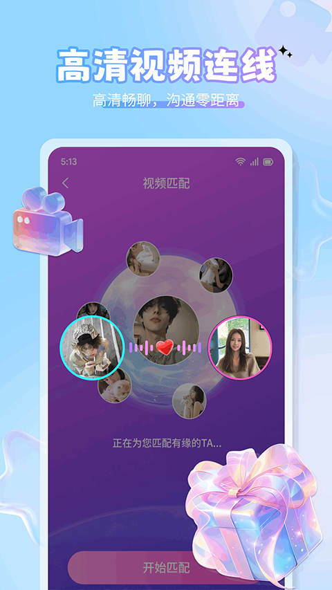 美伴官方版3