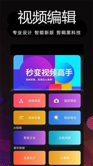 剪影多多app3