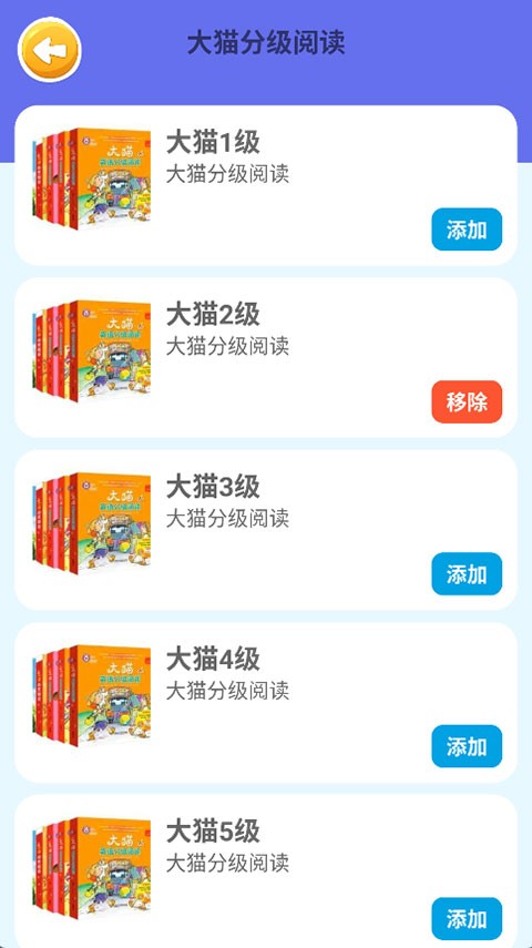 蓝思背单词2