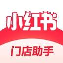 小红书门店助手会员免登录
