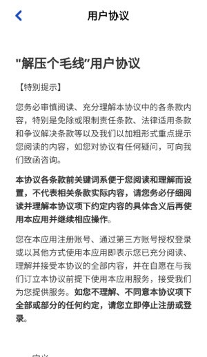 解压个毛线2